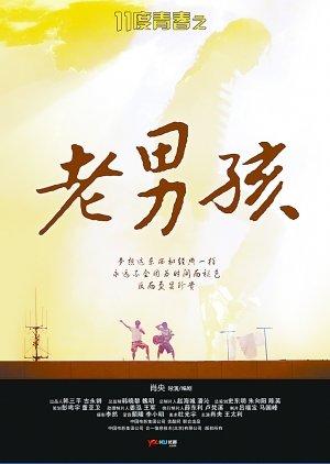 网络剧和微电影准入门槛提高:业内称通过率仅