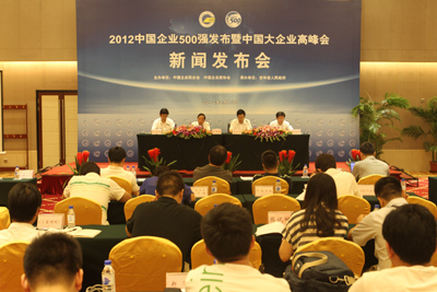 中国大企业高峰会9月在长举行