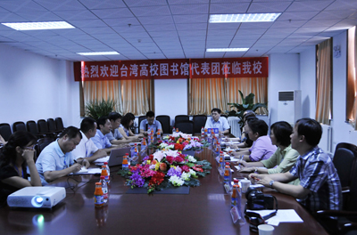 台湾高校图书馆代表团赴石大图书馆参观考察