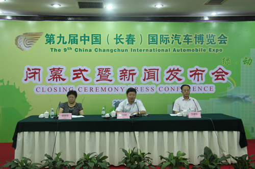 第九届长春汽博会胜利闭幕 商家民众双丰收