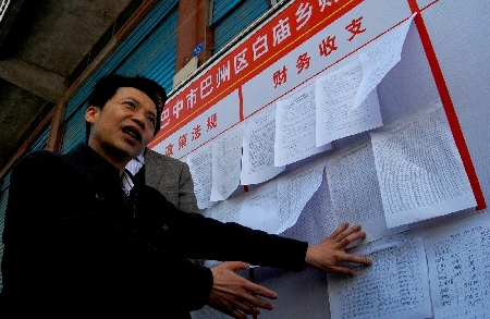 财务公开给白庙乡带来的变化