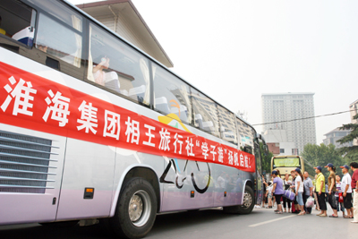 淮海集团相王旅行社“学子游”扬帆起航