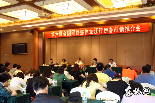 网媒龙江行聚焦林都伊春：“养林”“养人”两不误