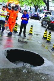 北京昨日多处路面塌陷 发现沉陷可致电抢修