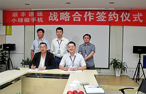 北斗星顺丰无缝对接 小辣椒配送：更快更准更安全