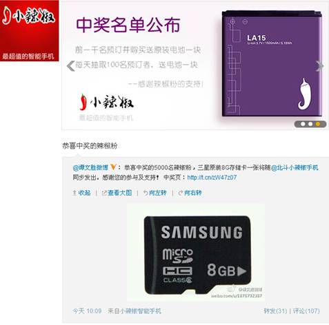 沸点与冰点 谭文胜的低调之道 小辣椒在沉默中爆发