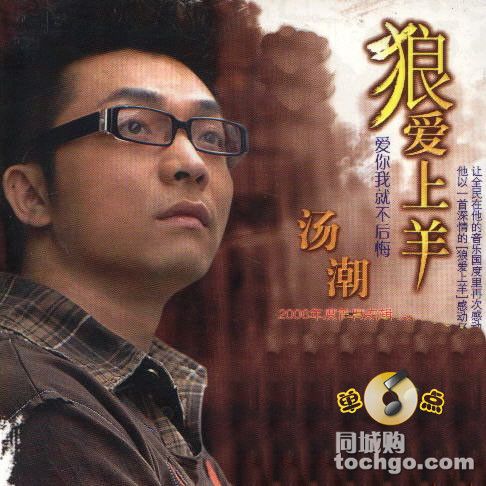 刘欢神曲《喂鸡》爆红 揭那些你