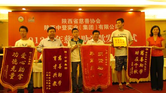 中登集团助80名新生梦圆大学
