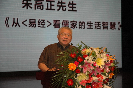 中华国学高层论坛在郑州隆重开坛