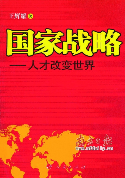 省委书记荐书赢官民热捧