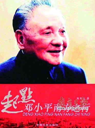 省委书记荐书赢官民热捧