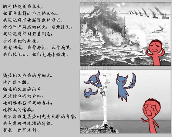 母亲，我是钓鱼岛