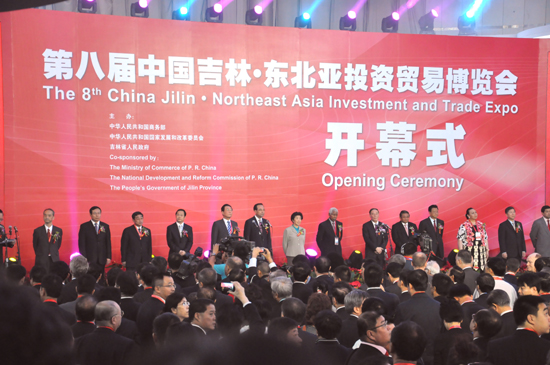 第八届东北亚博览会隆重开幕
