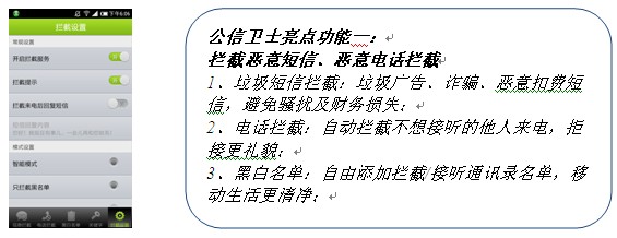 公信卫士鼎力支持2012中国互联网大会