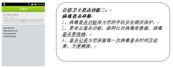 公信卫士鼎力支持2012中国互联网大会