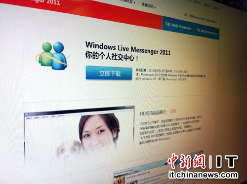 MSN账号大量被盗网友质疑 盗号集团形成产业链