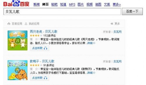 贝瓦网:创新产品+高效渠道成就过亿月PV