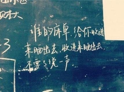 霸气宿管大叔“仓央体”警告学生蹿红