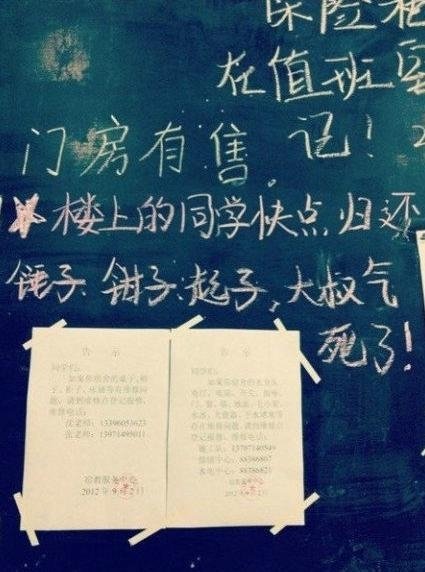 霸气宿管大叔“仓央体”警告学生蹿红