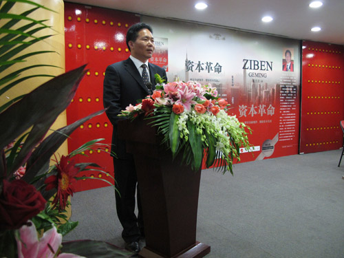 金融创新理论著述《资本革命》签售活动在北京举办