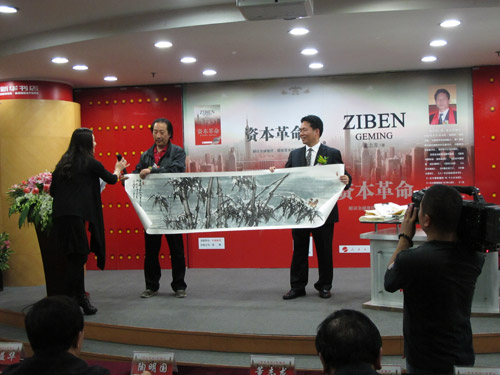 金融创新理论著述《资本革命》签售活动在北京举办