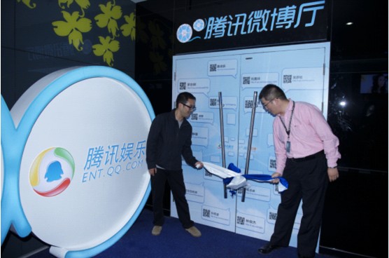 金逸影城携手腾讯微博 首家微博主题观影厅登