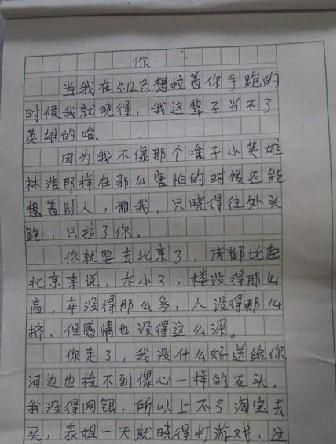 小学生神级作文网络走红 逻辑强大叹为观止(图)