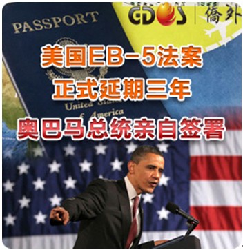 2013，侨外移民详解各国投资移民政策