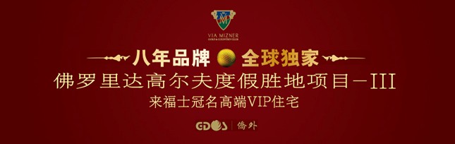 2013，侨外移民详解各国投资移民政策