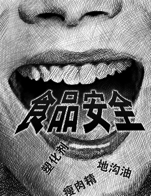 塑化剂的过度恐慌 中国具备基本科学素养的人只占4%?