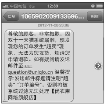 双十一网购消费者遭遇超卖门：付款后商家无货