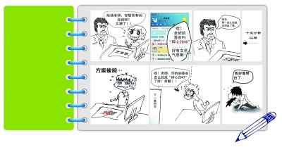 高校教授漫画学生糗事 网友热捧称太萌太可爱(图)