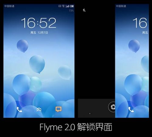 定制挑战原生 魅族MX2与Nexus4系统对比