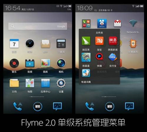 定制挑战原生 魅族MX2与Nexus4系统对比