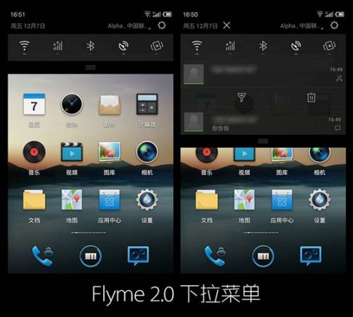 定制挑战原生 魅族MX2与Nexus4系统对比