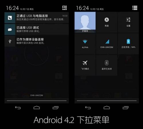 定制挑战原生 魅族MX2与Nexus4系统对比