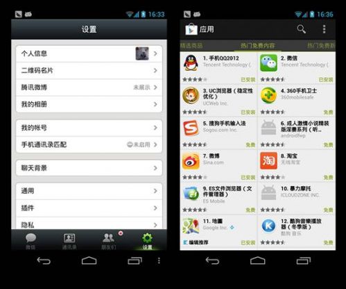 定制挑战原生 魅族MX2与Nexus4系统对比