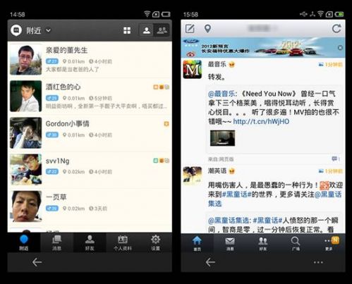 定制挑战原生 魅族MX2与Nexus4系统对比