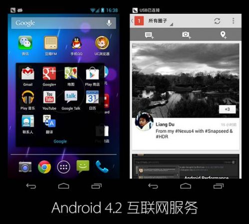 定制挑战原生 魅族MX2与Nexus4系统对比
