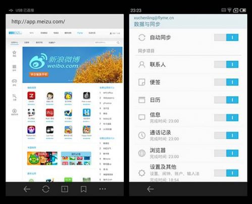 定制挑战原生 魅族MX2与Nexus4系统对比