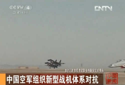 实拍：中国空军歼11战机对抗空战(组图)