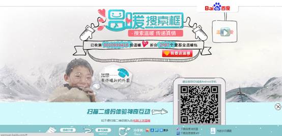 从“2012世界末日”到“温暖搜索框”：百度技术派的奇幻漂流