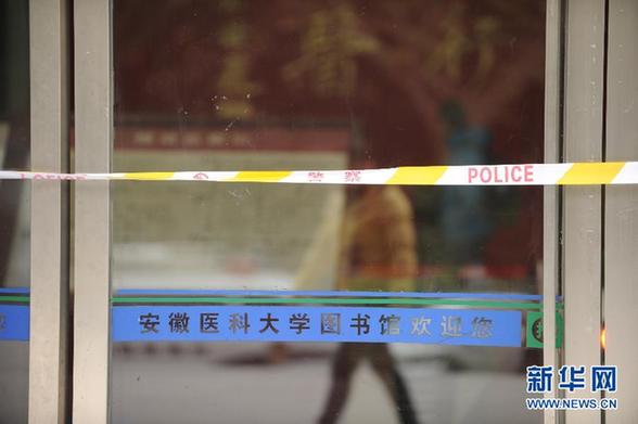 安徽医科大一学生持斧头砍死同学