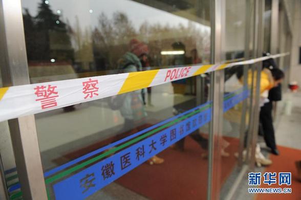 安徽医科大一学生持斧头砍死同学