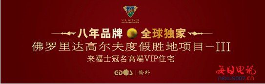 美移民严审期 侨外移民还款、预批函逆势而上