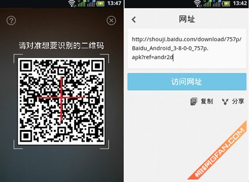 史上最快二维码 百度App新版评测