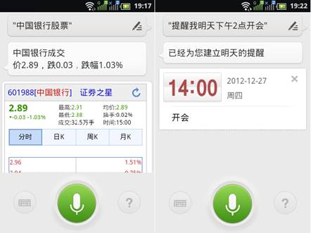拥有百度语音助手 有事不用找元芳