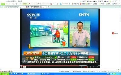 “富豪”女环卫工引关注 媒体称给暴富者上了一课