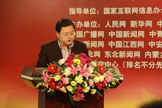 中国网络媒体2012年度新闻风云榜在京揭晓