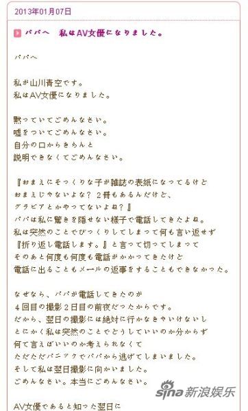 <em>AV女优</em>博客向父亲公开道歉引骚动(图) - 中国在